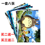 宫崎骏系列动漫压纹海报8张龙猫千寻壁纸墙纸周边批发卡贴夏目