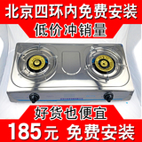 不锈钢台式燃气灶煤气灶天然气液化气双灶北京免费包安装电子点火