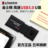 金士顿U盘16gu盘 高速USB3.0 DT100 G3 16G U盘16g包邮