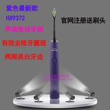 飞利浦电动牙刷 HX9372紫钻 超声波振动洁牙去牙菌斑联注册送刷头