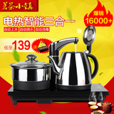 茗茶小镇 DR1201自动上水壶电热水壶茶具套装不锈钢烧水壶煮茶器