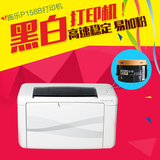 激光打印机家用A4黑白打印机p215b p158b 小型办公 升级版