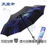 天堂伞正品遮阳伞创意雨伞折叠伞防紫外线太阳伞晴雨伞自动小黑伞