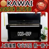 日本原装二手钢琴99成新 卡瓦依KAWAI KS5F/KS-5F专业演奏钢琴
