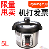 Joyoung/九阳 JYY-50YS5 电压力煲 电压力锅 5L升 正品 特价