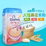 Gerber嘉宝米粉燕麦谷物婴儿辅食米糊强化铁锌维生素一段208克