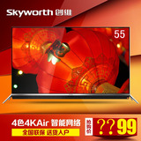 Skyworth/创维55G9200 55寸4K超清超薄Air屏智能网络液晶电视