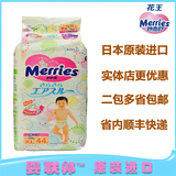 日本原装进口花王Merries妙而舒 婴儿纸尿裤XL44片 加大号尿不湿