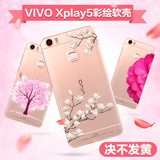 vivoXplay5手机壳 步步高Xplay5手机壳女防摔手机软壳套潮卡丹仕