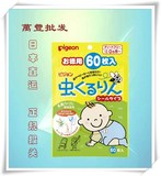 萬豐批發  日本贝亲婴儿用天然香茅精油无毒驱蚊贴60枚新生儿可