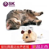 喵仙国-SmartyKat吱吱叫发声老鼠毛绒猫玩具震动电叫老鼠逗猫玩具