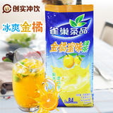 雀巢茶品金橘蜜味绿茶800g金桔蜂蜜果汁饮料 固体 冲饮