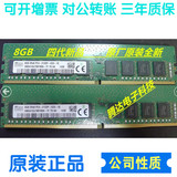 原装全新正品 现代 海力士 8G DDR4 2133 台式机电脑 内存条 8GB