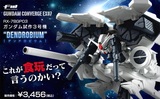 Bandai 食玩 FW Gundam Converge EX07 GP03D 日版 现货