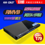 SAST/先科 DVD影碟机EVD播放机器高清RMVB卡拉0K点歌VGA话筒接口