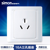 simon西蒙开关插座面板55系列雅白色16A三孔空调热水器插座N51681