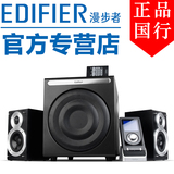 Edifier/漫步者 S2.1液晶电视电脑多媒体音箱高端低音炮音响HIFI