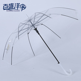 百盛洋伞创意韩国EVA加厚透明雨伞长柄伞 自动男女情侣雨伞透明伞
