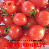 海南新鲜水果 蔬菜千禧 圣女果红色小西红柿番茄500g/份 西安特供
