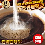 马来西亚白咖啡炭烧白均记香浓卡布奇诺速溶低糖拿铁进口咖啡包邮