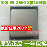 Intel 至强/Xeon E5-2660 八核16线程 2011 正式版CPU 有 E5-2670