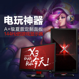 正品行货 HKC/惠科 X3 23.5寸PVA游戏液晶显示器24寸 144HZ