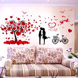 画墙壁房间装饰品爱情树床头背景墙自粘卧室温馨墙画情侣墙贴纸贴