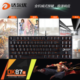 达尔优DK87 游戏机械键盘黑轴 台式USB有线无背光竞技键盘87键