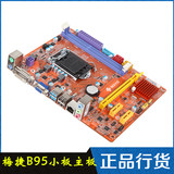 梅捷 SY-B95+ 梅捷 B95 全固态 主板 B85 芯片 支持 i3 4160 cpu