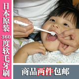 【2只包邮】日本蒲公英宝宝儿童牙刷360度STB婴幼儿0-3岁1-2-4-6