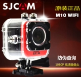 正品SJCAM M10WIFI 高清1080P运动摄像机WiFi山狗3代 无线航拍FPV