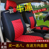 本田汽车飞度锋范雅阁思域CRV座套专用座椅套布坐垫全包四季通用