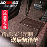 广汽传祺gs4脚垫专用全包围传奇汽车丝圈大双层四季地毯2015款SUV