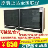 正品Canbo/康宝ZTP70A-21C小型家用消毒柜台式消毒碗柜壁挂式包邮
