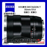 卡尔·蔡司 35mm f/1.4 ZF.2  蔡司 35 1.4 ZE