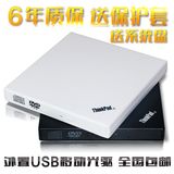 包邮 笔记本外接 外置光驱 移动USB DVD光驱 电脑光盘驱动器通用