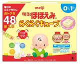 日本 现货 明治Meiji 婴幼儿奶粉1段 一段固体便携装盒装48袋