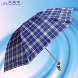 天堂伞三折钢骨男女339s格耐用格子晴雨伞