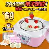 Yoice/优益 Y-SA6酸奶机米酒纳豆全自动家用不锈钢内胆送菌和分杯