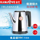 KAMJOVE/金灶 T-75快速随手泡不锈钢电热水壶850W0.8L电茶壶茶具