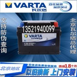瓦尔塔27-55蓄电池福克斯嘉年华老赛欧自由舰马自达323汽车电瓶