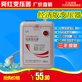 出国变压器110v转220v 500W 国内充电器美国日本台湾电压转变压器