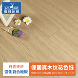 傲胜地板 强化复合地板防水耐磨地暖地板复合木地板厂家直销12mm
