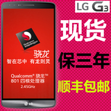 全新LG G3手机韩版F400/F460港版D855美版LS990/VS985 4G双卡双待