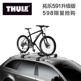 THULE拓乐新款车顶自行车架单车架车载自行车架车顶架ProRide598