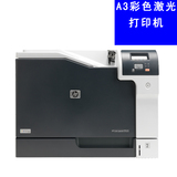 hp惠普CP5225彩色激光打印机A4办公商用HP 5225原装正品