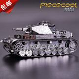 清货拼酷3D立体拼图金属模型德国四号坦克悍马军事拼装玩具益智