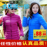 包邮2015冬季新款韩版运动大码羽绒棉服女短款超轻薄款修身外套