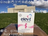 新西兰直邮 新西兰版ELEVIT爱乐维备孕孕妇维生素叶酸100粒 高版
