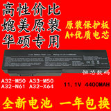 华硕 ASUS N53S N53J A32-N61 A32-M50 N43S N61JQ 笔记本电池